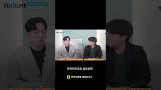 교육대학원 교육과정 어떻게 진행될까? #교육대학원