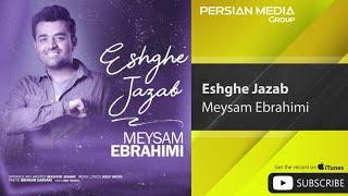 Meysam Ebrahimi - Eshghe Jazab ( میثم ابراهیمی - عشق جذاب )