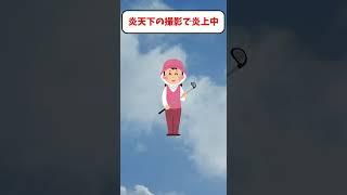 【ゴルフ】お笑い芸人大炎上