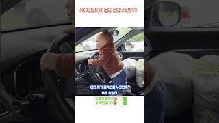 초보 운전자의 흔한 운전 스킬??? #초보운전 #유머 #개그 #운전자 #운전연습