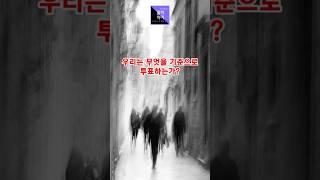 [ 바른신앙생활하기 ] 2025 대선, 우리는 지금 중대한 갈림길 앞에 서 있습니다. 신앙인은 무엇을 기준으로 투표하는가? 이성필목사