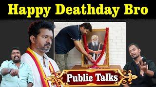 Happy Deathday Bro | Actor Vijay | TVK | Periyar | U2 Brutus