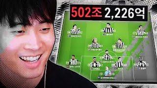 나는 역시 이 팀이 최고다 | FC온라인
