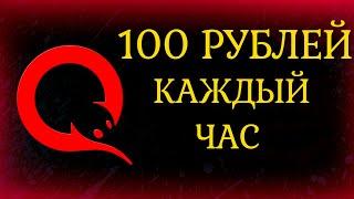 Как начать зарабатывать в интернете. Как быстро заработать на сайте EQWELS 25% за сутки.