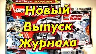 Распаковка журнала LEGO Star Wars 11/2017