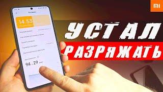 После этой настройки Xiaomi - телефон ФИГ посадишь! 