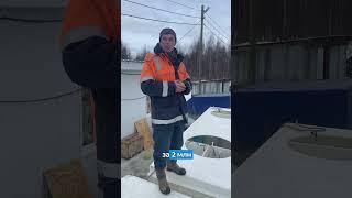Септик за 2 миллиона рублей?! #стройка