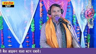 करुणा के सागर बौद्द खबरिया तनिक मेरी ले लीजो // HARVAN SINGH SHAKYA