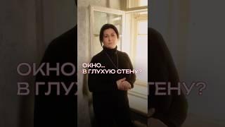 Почему в Петербурге окна выходят в стену? #старыйфонд #окно #архитектура #брандмауэр #архитектура