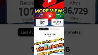 How To Viral Short Video On YouTube  | Shorts video viral kaise kare#shorts #ytshorts #tech #viral