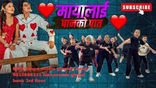 Maya lae paan ko paat /MRD dance studio /