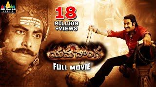 Yamadonga Telugu Full Movie | Jr.NTR, Priyamani, Mamatha Mohandas | Sri Balaji Video