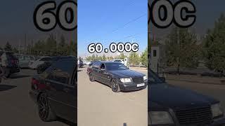 СРОЧНА МЕРСЕДЕСИ ФРУШИ 60000 СОМОН #видео