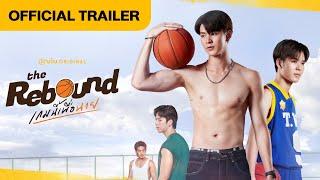 [Official Trailer] The Rebound เกมนี้เพื่อนาย