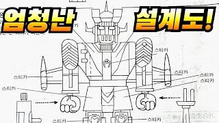 나..나도 로봇 만들수 있지 않을까? 슈퍼 마징가3  피규어/건프라/극장판