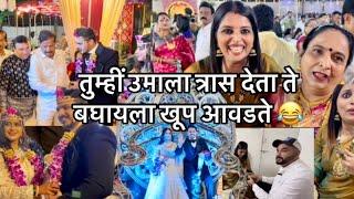 लग्नाला गेलो आणि उमाची चप्पलच तुटली  । Nisarg Garden Vasind । Dhru weds Anushka