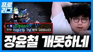 SSL 4강 상대 김민철과 명승부 끝에 기뉴다가 내린 평가 "얘는 럭키 구라미스"