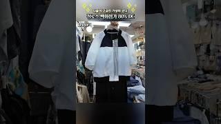신상 고급진 점퍼 & 통바지 특가 세일 [남대문 대도수입명품상가 D동]