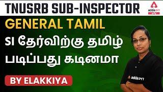 TNUSRB SI 2022 | General Tamil | தேர்விற்கு தமிழ் படிப்பது எப்படி | How to study For SI exams ?