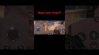 Я за спорт #видео #игра #standoff2 #стандофф2 #спорт