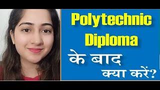 Career Options after polytechnic #polytechnic #diploma #career  #studytips