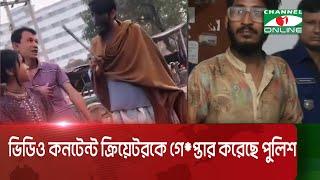 নারীদেরকে হিজাব পড়তে বাধ্য করার জন্য একাধিক কনটেন্ট তৈরি || Channel i News