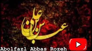 نوحه دشتی حضرت عباس - Very sadness elegy for Hazrt Abolfazl al Abbas