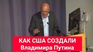 Владимир Познер: Как США развалили СССР и создали Владимира Путина или Как Создаются Войны