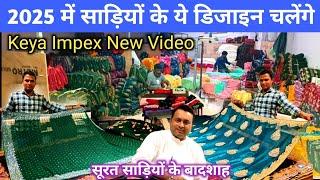 सूरत साड़ियों के बादशाह | Saree Real Manufacturer In Surat | Saree Wholesale Market Surat #saree