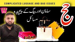 Complicated luggage and bag issues | Hajj Umra bag | @learnmahmood1126