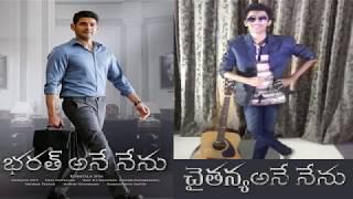 I Don't Know Dance Cover by Chaitanya| Bharat Ane Nenu movie songs | Mahesh Babu