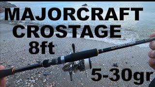 Majorcraft Crostage CRX 802MH/S 5-30gr Hard Rock Special Lure Fishing Rod Review