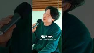 코지라이브 (COZY LIVE) | The Way You Look tonight - 허원무 트리오