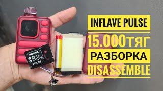 Inflave pulse 15000 как открыть,  Inflave pulse 15.000 разборка,  disassemble inflave pulse 15000