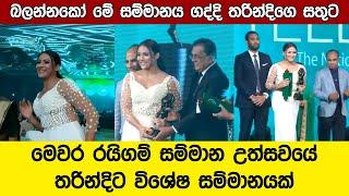 Raigam Tele Awards 2024 - Tharindi Fernando Special Award