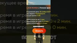 СМОГУ ЛИ Я ВОСПОЛЬЗОВАТЬСЯ АКУЦИОНОМ ПОСЛЕ 23:00 НА BLACK RUSSIA️#gta #crmp #blackrussia