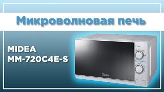 Микроволновая печь Midea MM720C4E-S