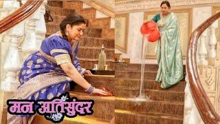 Mann Atisundar | Rani के भाईयोंने Sujata से सीढ़ीओं पर लगवाया पोछा | Mann Atisundar On Location