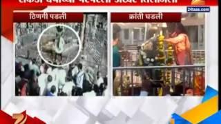 Shani Shinganapur | Ladies | AlLowed For | Shani Darshan