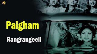 Rangrangeeli Video Song | Paigham Movie Songs | Dilip Kumar | Raaj Kumar | TVNXT Bollywood Music