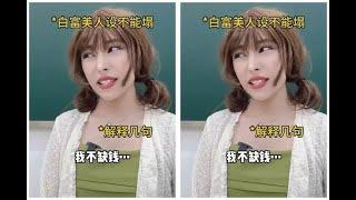 海棠慕七 _当装富绿茶女什么都想吃绿茶奇葩爽剧