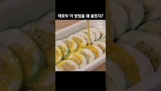 명절 애호박전 이렇게 준비하세요 #애호박전 #어묵 #명절음식