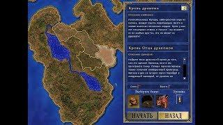 Heroes of Might and Magic III (Герои 3): Кровь дракона, #3 "Кровь Отца драконов"