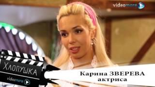 Андрей Родной, Карина Зверева в программе 'Хлопушка'   'Анекдоты'  как это было #2