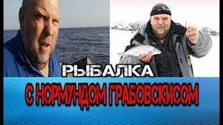 Рыбалка с Нормундом Грабовскисом. Поплавок. Ловля уклейки