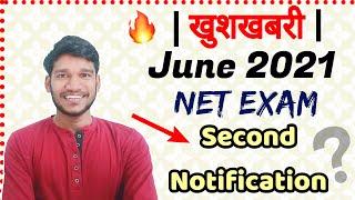  June 2021 Second notification from A.B Guruji || NET Exam June 2021
