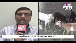 Dr.Tejas Shende on Goat farming