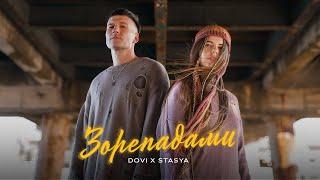 DOVI x STASYA - Зорепадами