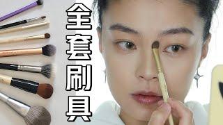 新手必备刷具这8支就够 | 手把手教你怎么选&怎么用