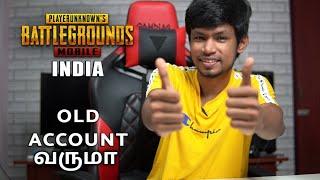 PUBG Mobile India Diwali ku Release Ana Old Account வருமா